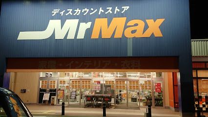 MrMax春日店の画像