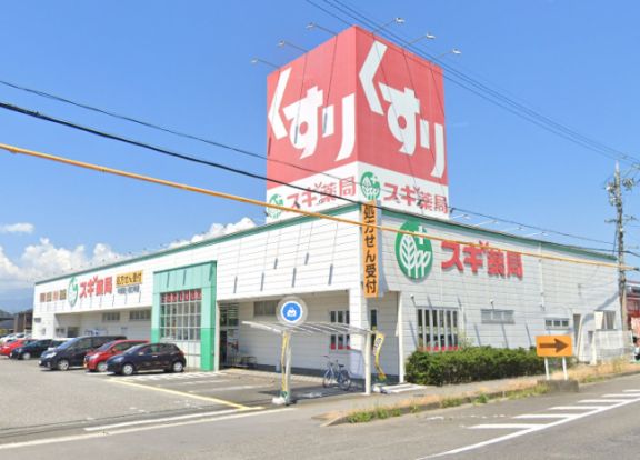 スギドラッグ 中野店の画像