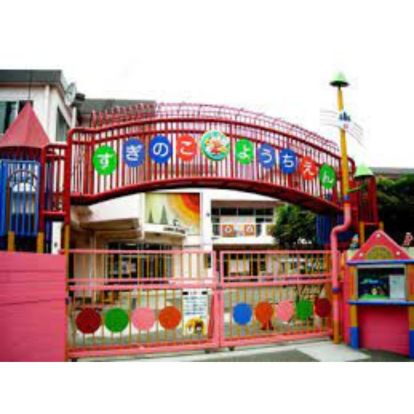 杉之子幼稚園の画像