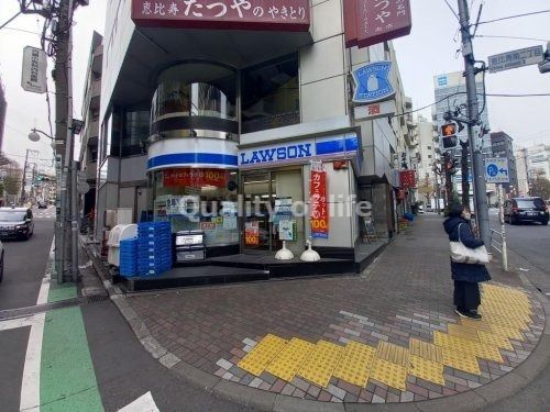 ローソン H恵比寿店の画像