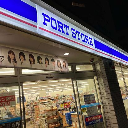 ローソン ポートストア海岸店の画像