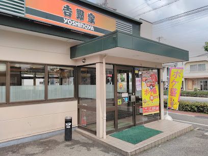 吉野家 長居公園通り矢田店の画像