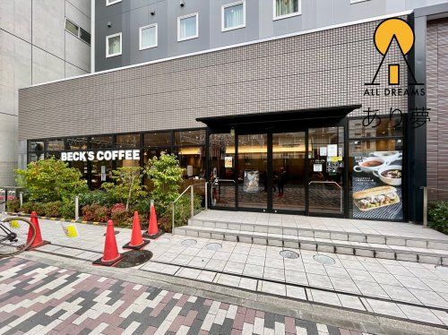 BECK'S COFFEE SHOP 相鉄フレッサイン横浜駅東口の画像