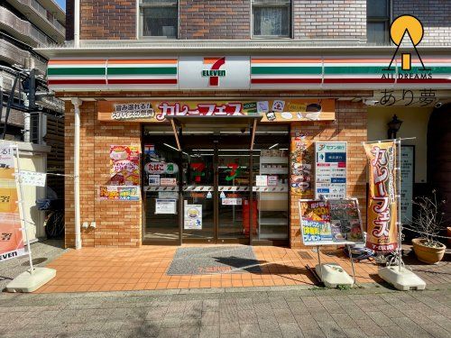 セブンイレブン 横浜和田町駅前店の画像