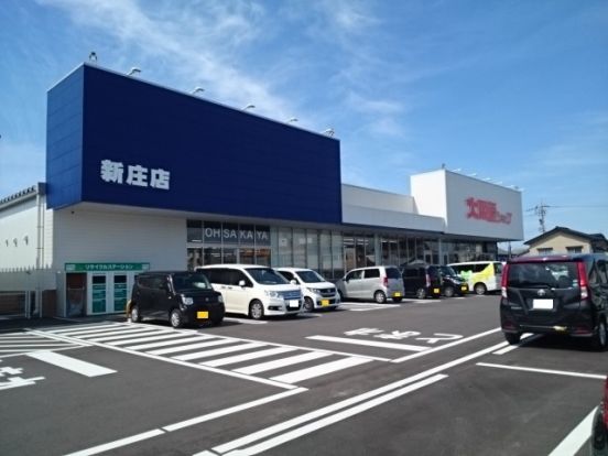 大阪屋ショップ 新庄店の画像