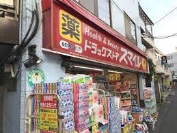 ドラッグストアスマイル東長崎2号店の画像