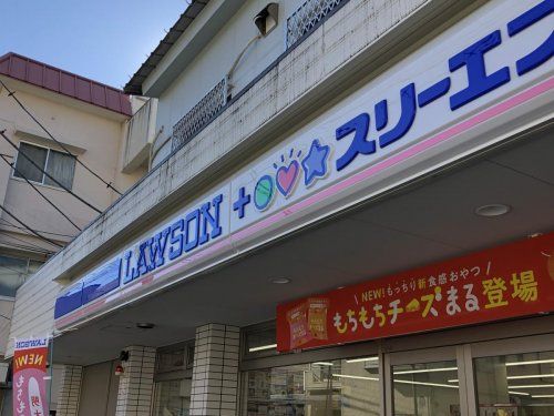 ローソン・スリーエフ追浜東町店の画像