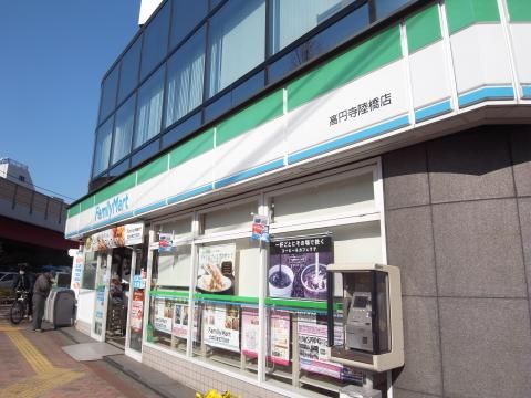 ファミリーマート 高円寺陸橋店の画像