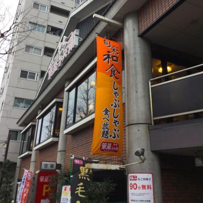 華屋与兵衛 高円寺店の画像