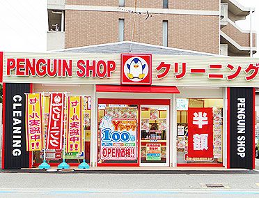 やなぎ屋クリーニング　ペンギンショップ おばやし店の画像