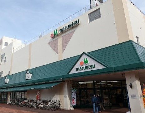 マルエツ 北柏店の画像