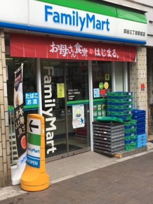 ファミリーマート 四谷三丁目駅前店の画像