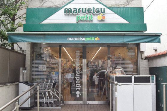 マルエツ プチ 日本橋本町店の画像