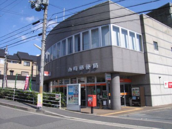 山崎郵便局の画像
