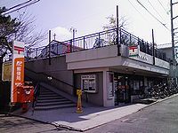 鵠沼駅前郵便局の画像