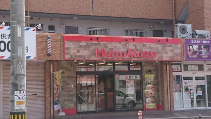 ほっともっと 篠栗店の画像