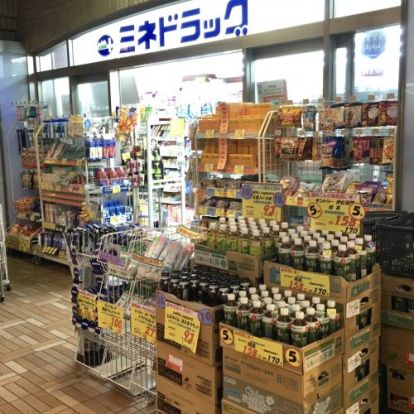 ミネドラッグ 飯田橋西口店の画像