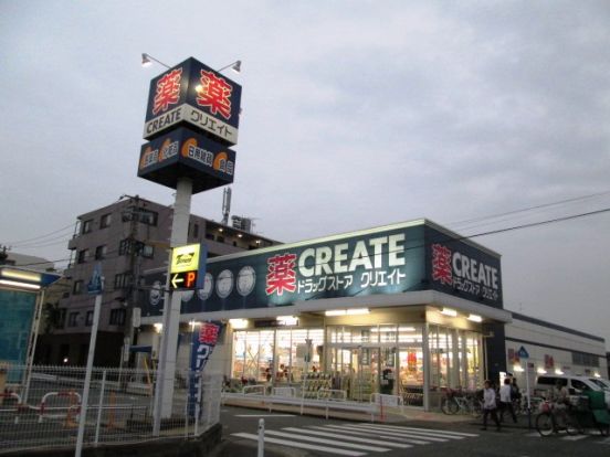 クリエイト薬局日吉本町駅前店の画像