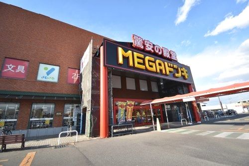 MEGAドン・キホーテの画像