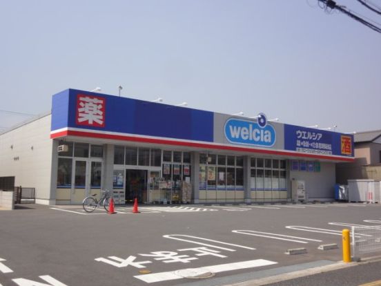 ウエルシア君津西坂田店の画像