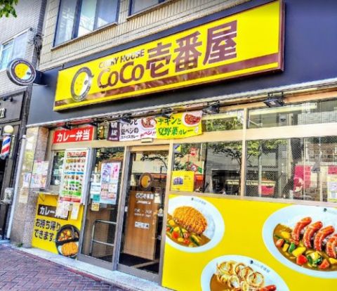 カレーハウスCoCo壱番屋 JR平井駅南口店の画像