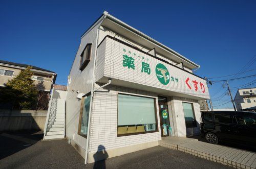 薬局タカサ ちはら台店の画像