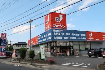 ジェーソン 武蔵村山店の画像