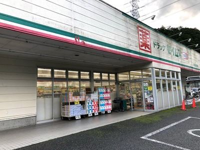 ドラッグセイムス 飯能原市場店の画像