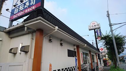 くら寿司 太宰府店の画像