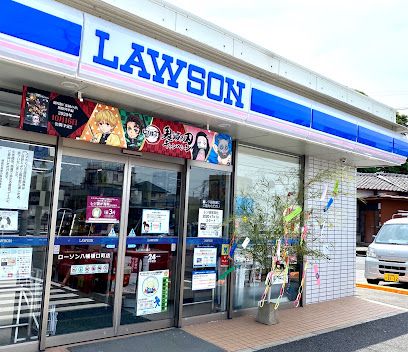 ローソン 八幡樋口町店の画像