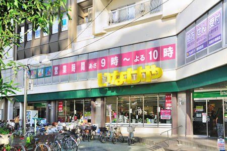 いなげや 新宿小滝橋店の画像