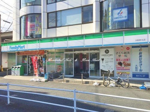 ファミリーマート 大船駅北店の画像