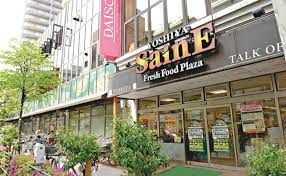 よしや SainE(セーヌ) 大塚店の画像