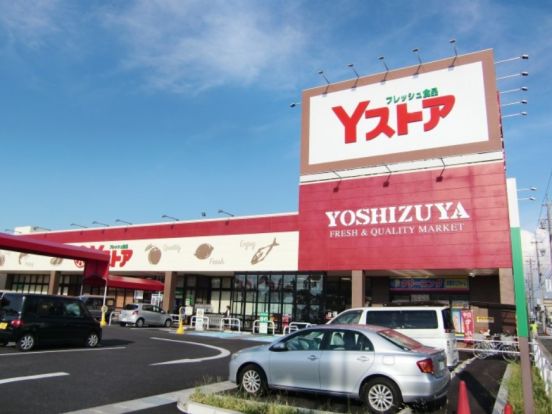 ヨシヅヤYストア 津島駅東店の画像