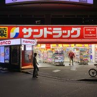 サンドラッグ 巣鴨駅南口店の画像