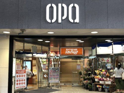 フードウェイ湘南藤沢OPA店の画像