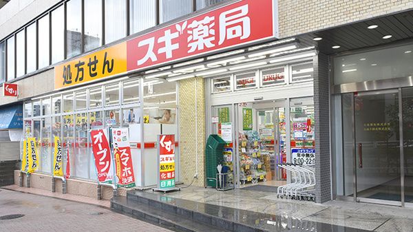 スギドラッグ 中野坂上店の画像