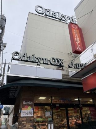 Odakyu OX(オダキュウ オーエックス) 読売ランド店の画像