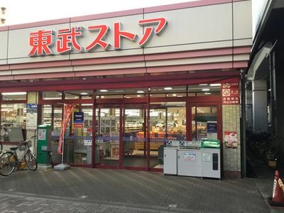 東武ストア 蒲生店の画像