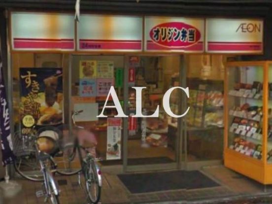 オリジン弁当新井薬師店の画像