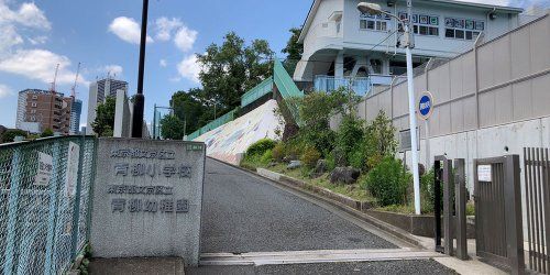 文京区立青柳小学校の画像