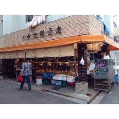 中定鮮魚店の画像