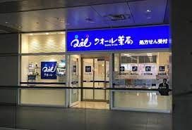 クオール薬局向島店の画像