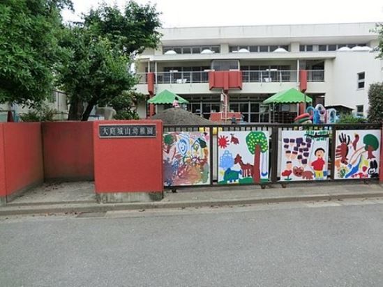 大庭城山幼稚園の画像