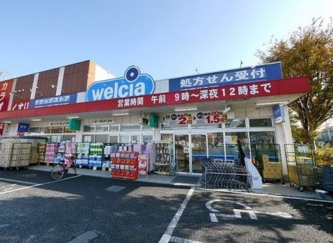 ウエルシア狭山北入曽店の画像