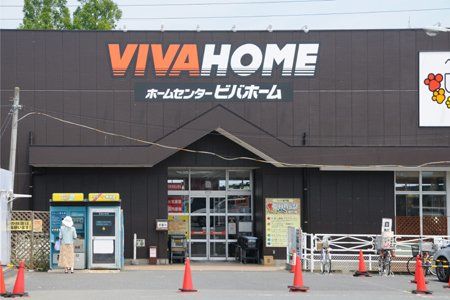 ビバホーム 上尾店の画像