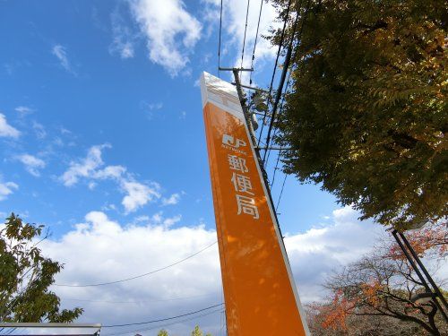 仙台桜ケ丘郵便局の画像