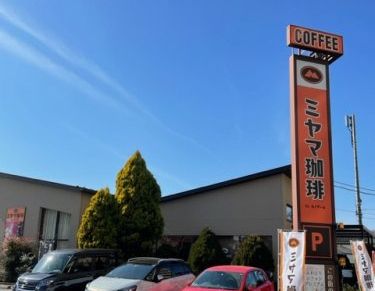 ミヤマ珈琲　朝霞本町店の画像