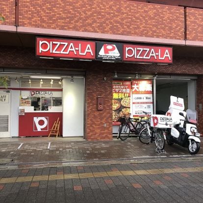 ピザーラ 堺東店の画像