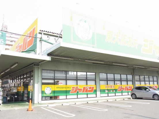 ジャパン 東大阪友井店の画像